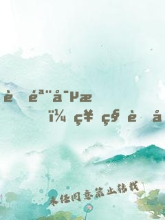 蝕骨寵愛，神秘老公纏上門